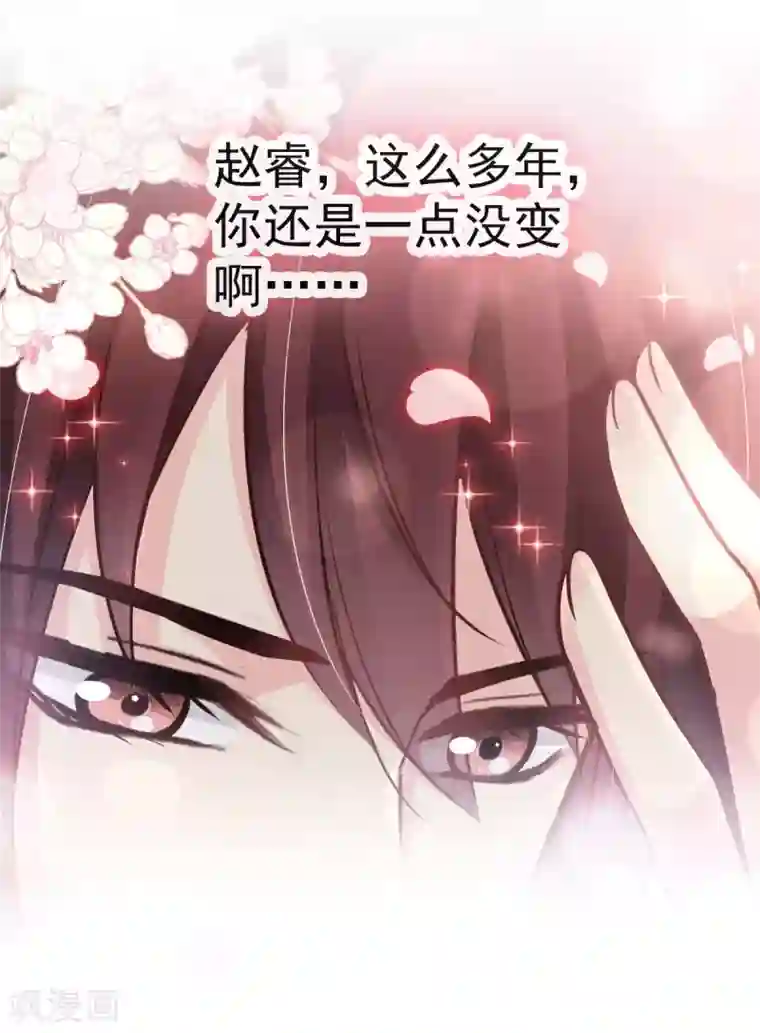 天下第一宠第123话 我们相识的那一天