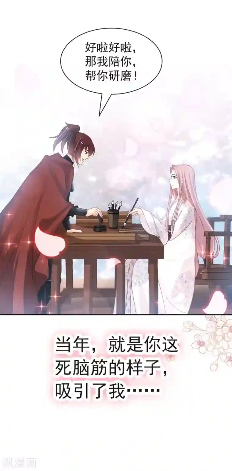 天下第一宠第123话 我们相识的那一天