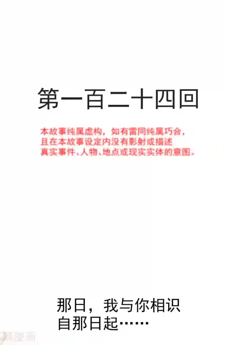 天下第一宠第124话 以箐王后之名