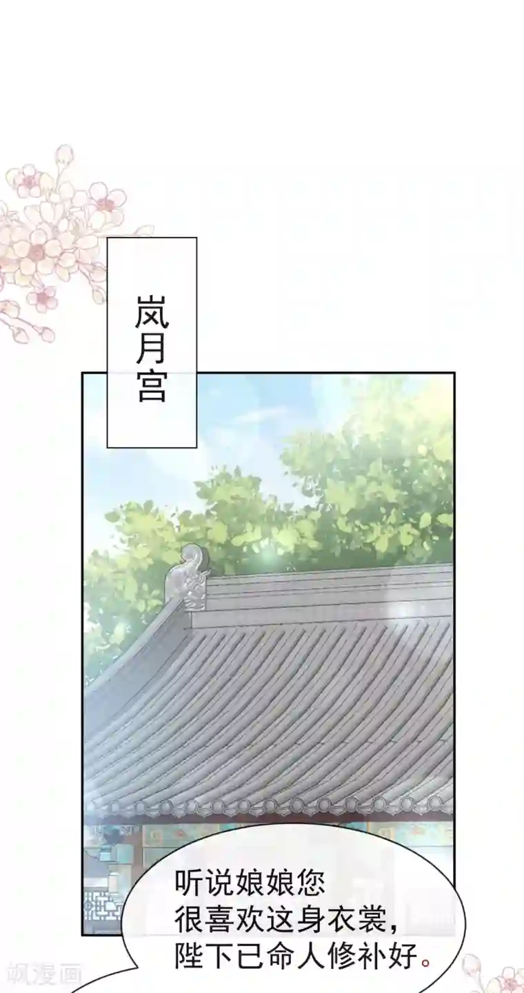 天下第一宠第124话 以箐王后之名