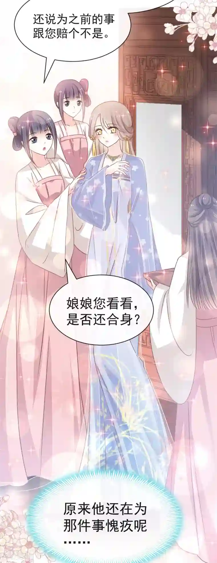 天下第一宠第124话 以箐王后之名