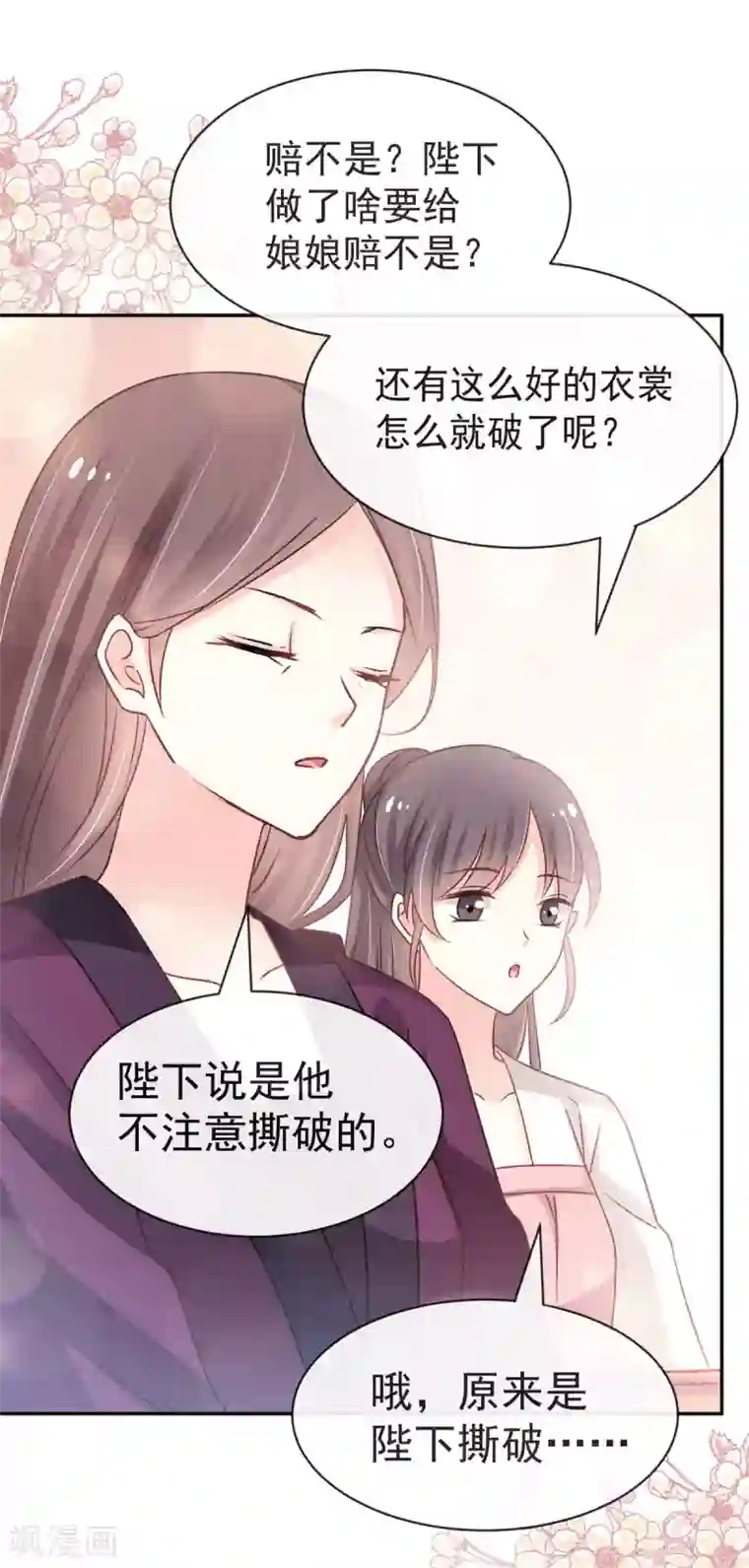 天下第一宠第124话 以箐王后之名