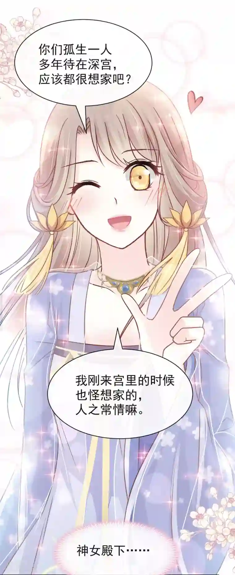 天下第一宠第124话 以箐王后之名