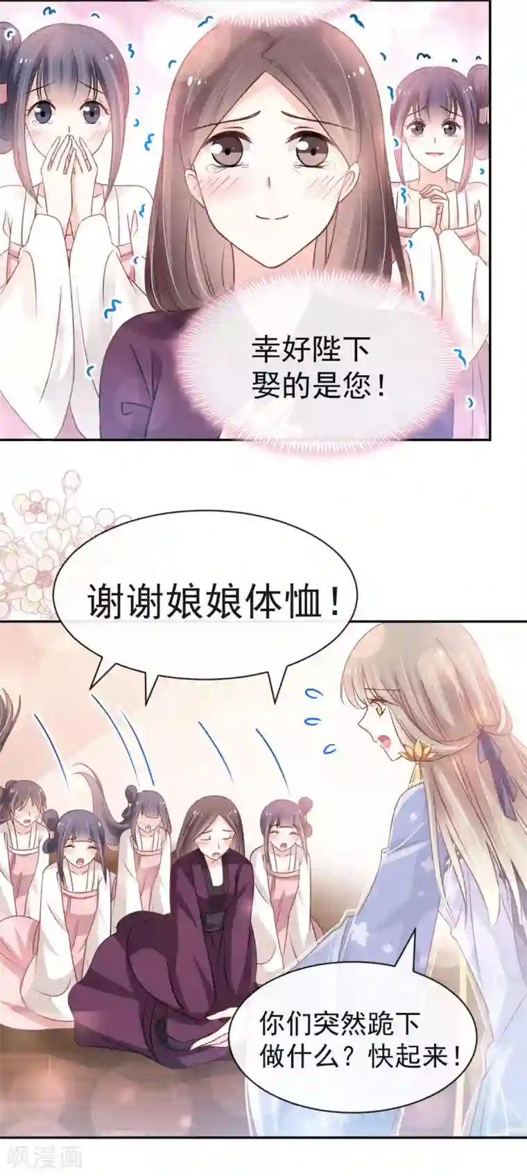 天下第一宠第124话 以箐王后之名
