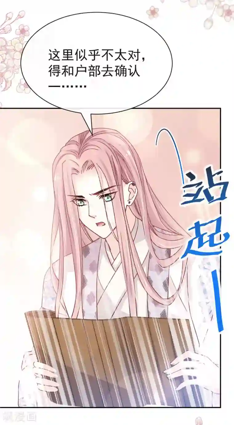 天下第一宠第124话 以箐王后之名