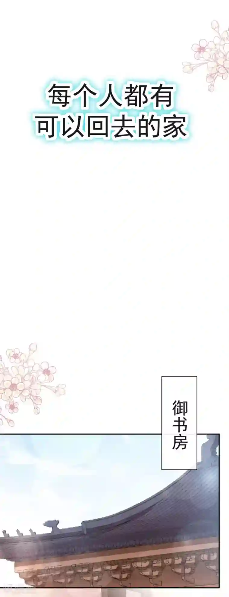 天下第一宠第124话 以箐王后之名