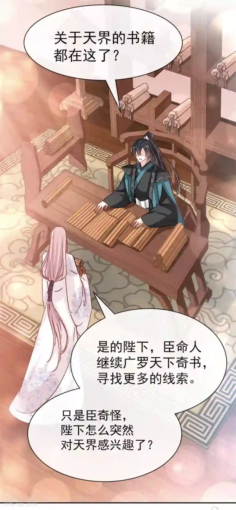 天下第一宠第124话 以箐王后之名