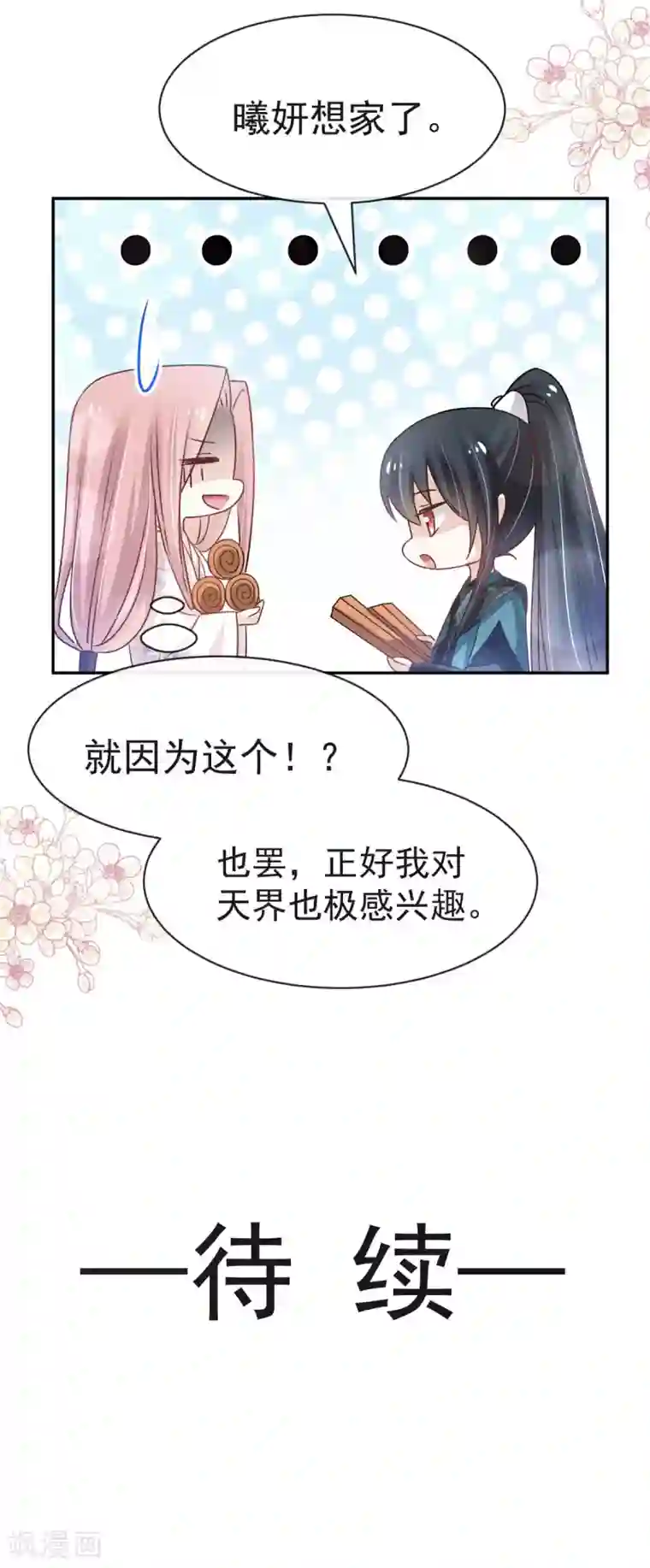 天下第一宠第124话 以箐王后之名
