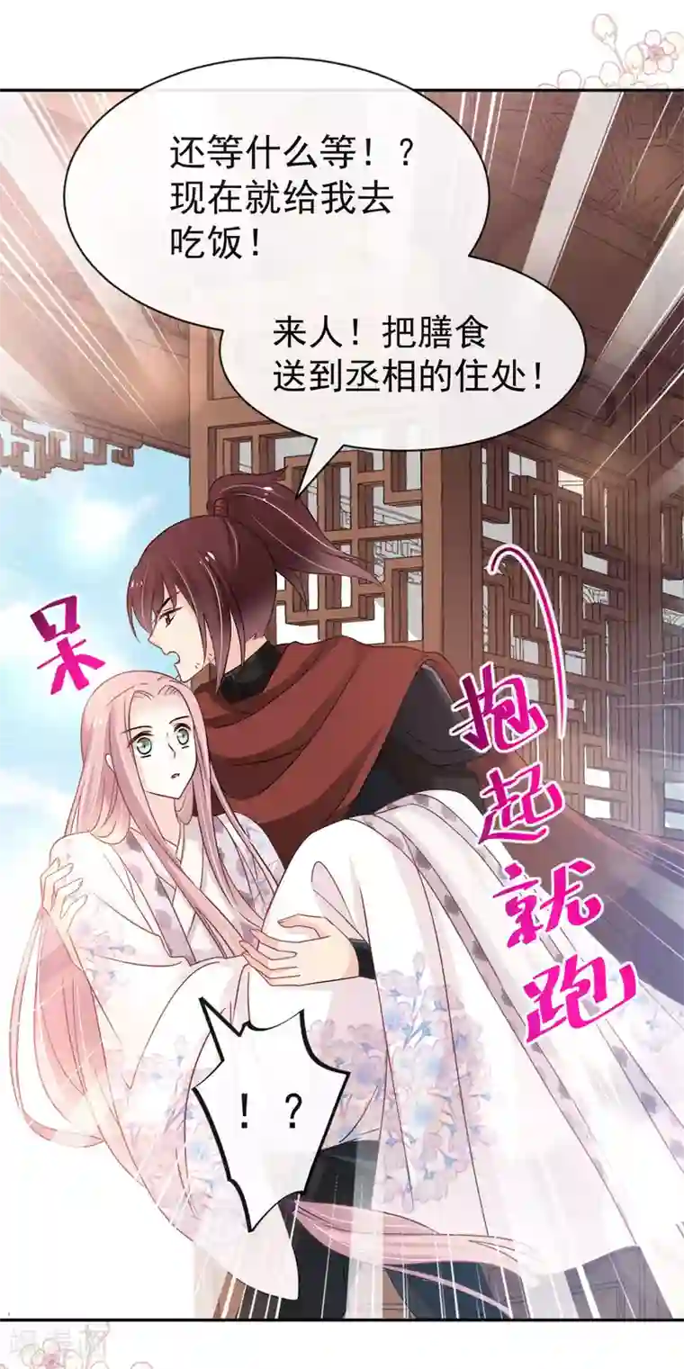 天下第一宠第124话 以箐王后之名