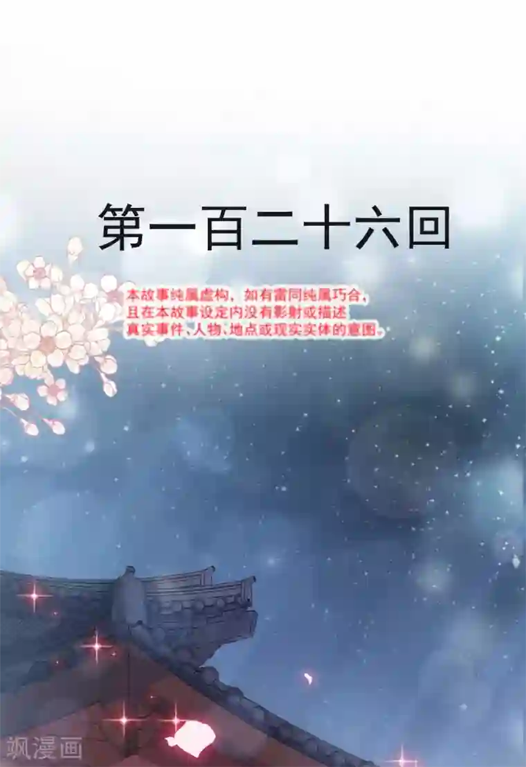 天下第一宠第126话 用身体奖励你