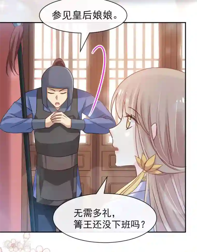 天下第一宠第126话 用身体奖励你