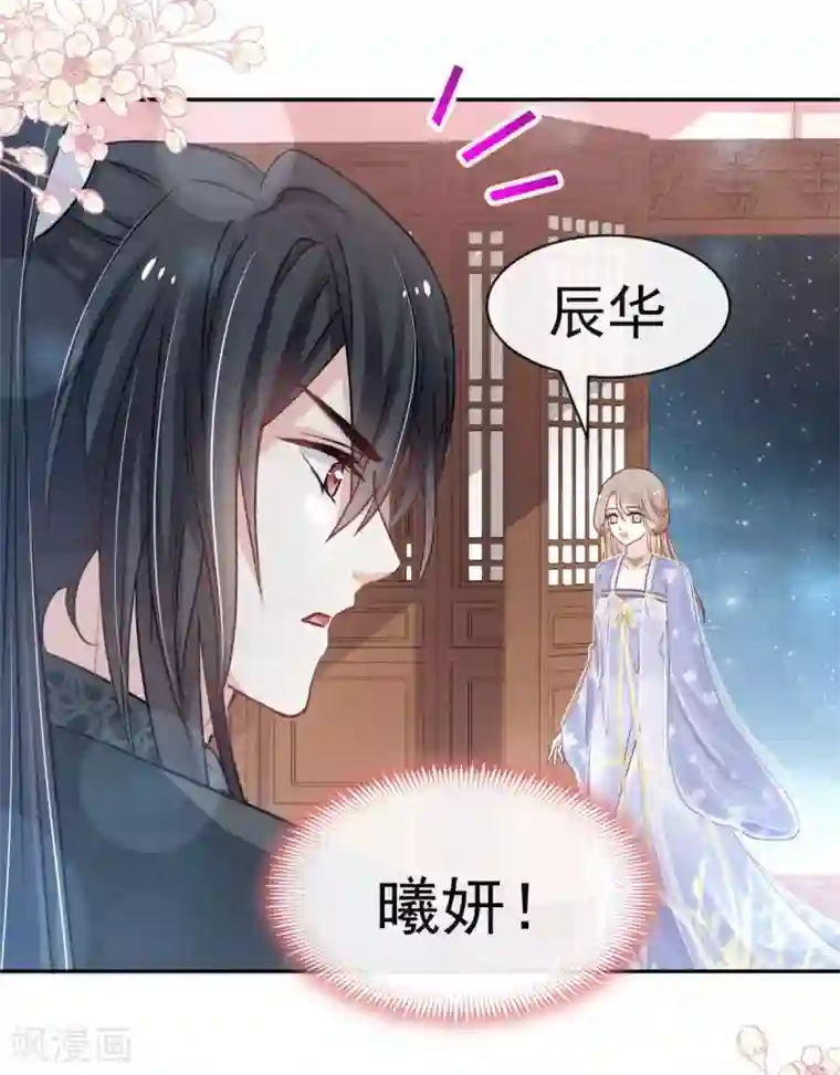 天下第一宠第126话 用身体奖励你