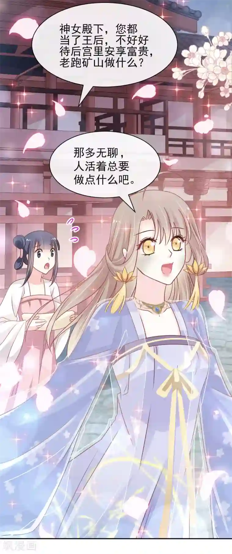 天下第一宠第126话 用身体奖励你