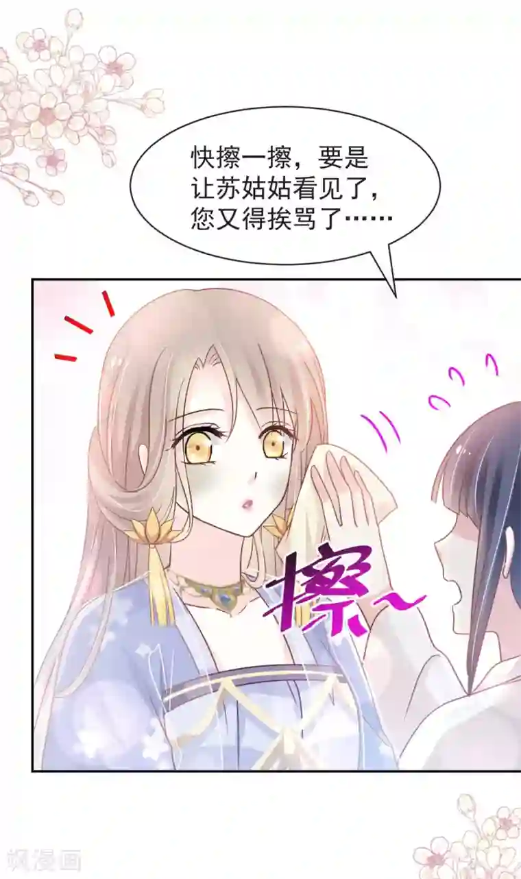 天下第一宠第126话 用身体奖励你