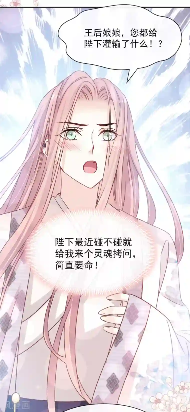天下第一宠第126话 用身体奖励你