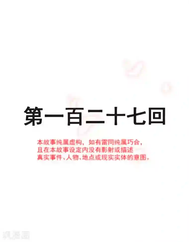 天下第一宠第127话 你的身体诚实的可爱