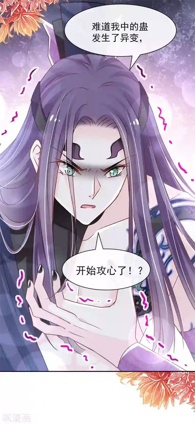 天下第一宠第127话 你的身体诚实的可爱