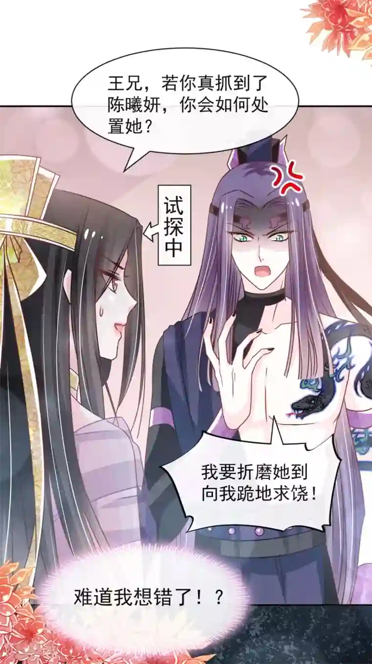 天下第一宠第127话 你的身体诚实的可爱