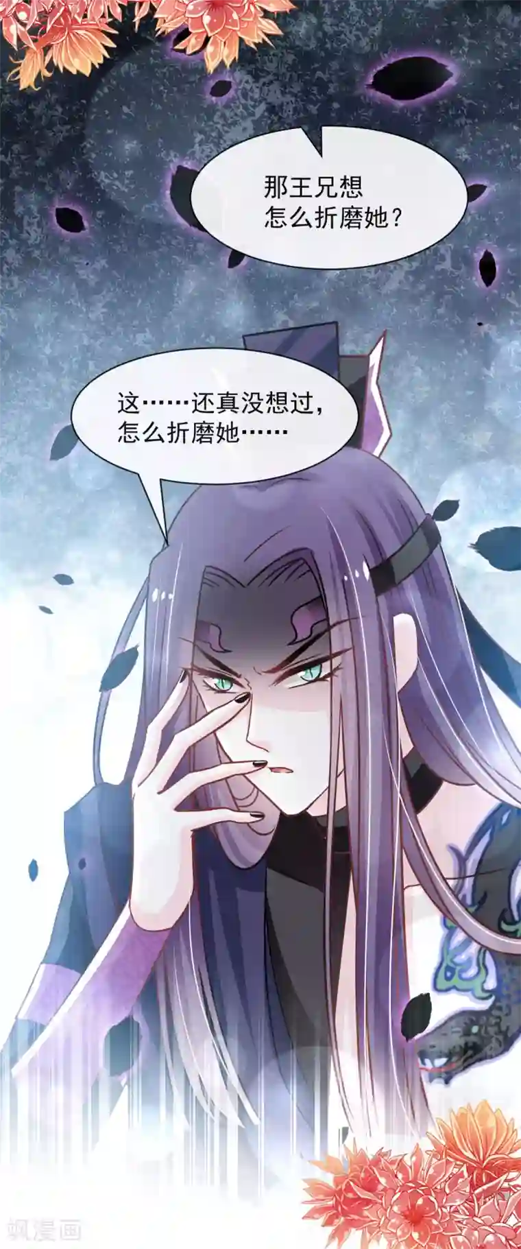 天下第一宠第127话 你的身体诚实的可爱