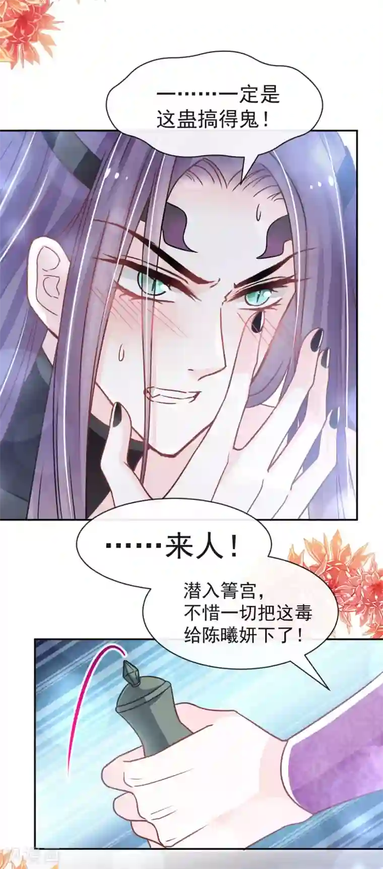 天下第一宠第127话 你的身体诚实的可爱
