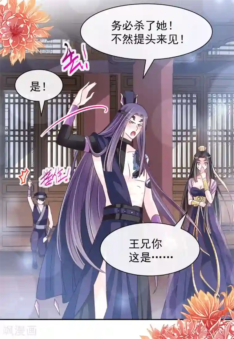 天下第一宠第127话 你的身体诚实的可爱