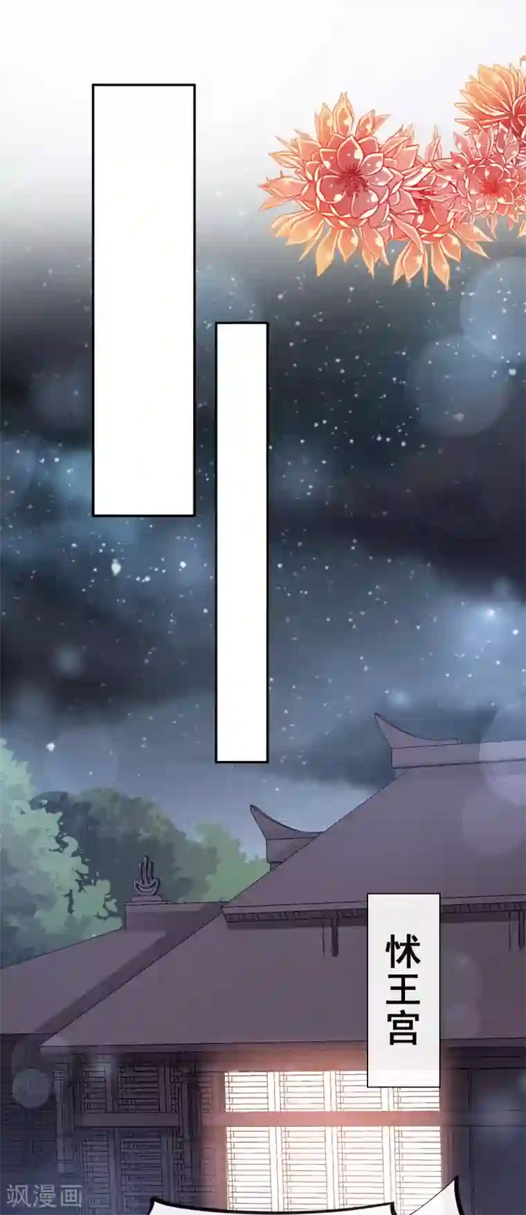 天下第一宠第127话 你的身体诚实的可爱