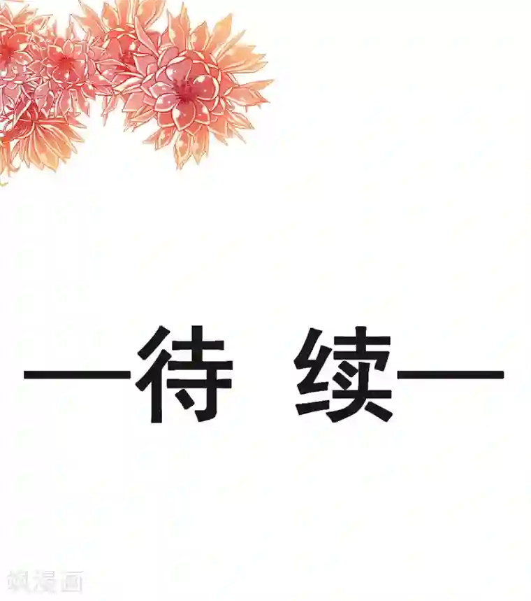 天下第一宠第127话 你的身体诚实的可爱
