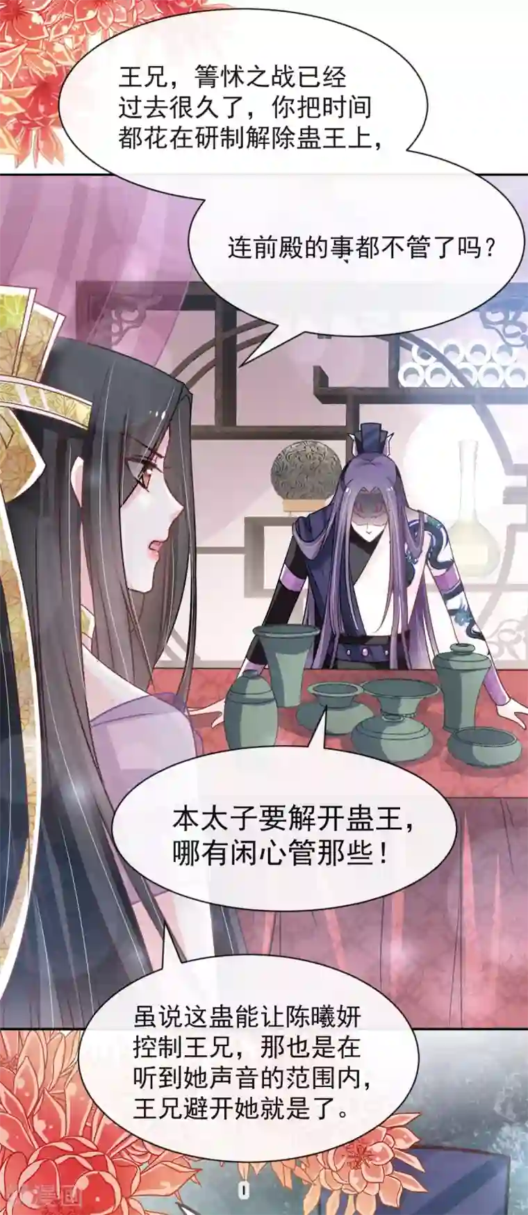 天下第一宠第127话 你的身体诚实的可爱