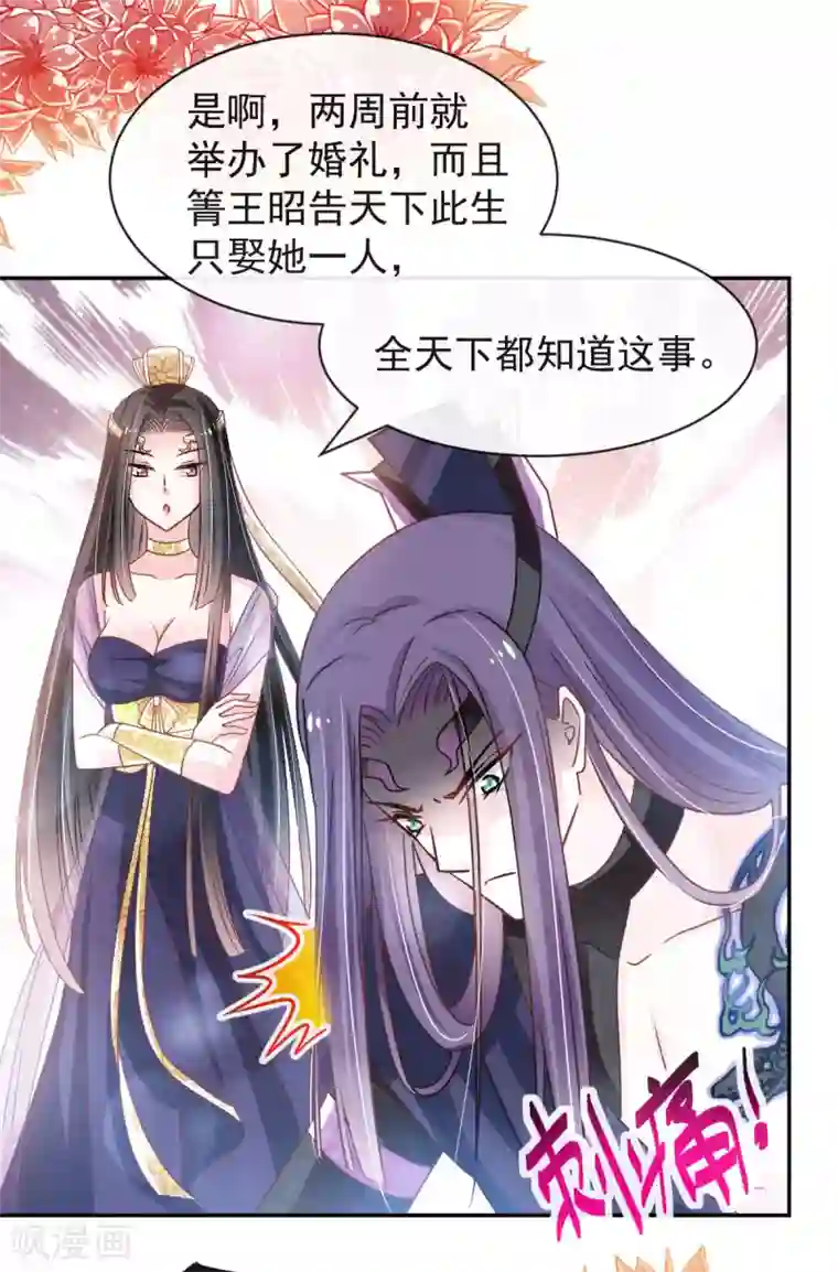 天下第一宠第127话 你的身体诚实的可爱