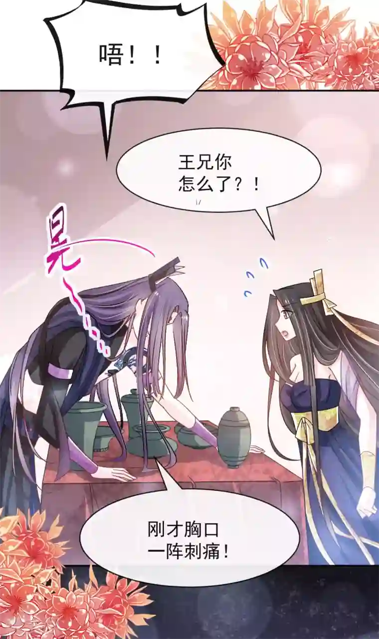 天下第一宠第127话 你的身体诚实的可爱