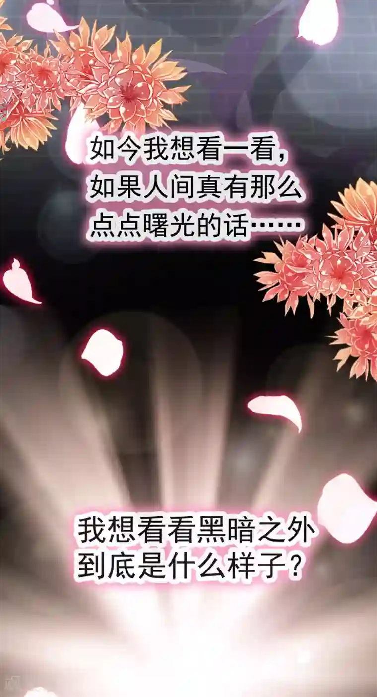 天下第一宠第128话 心中少了一块