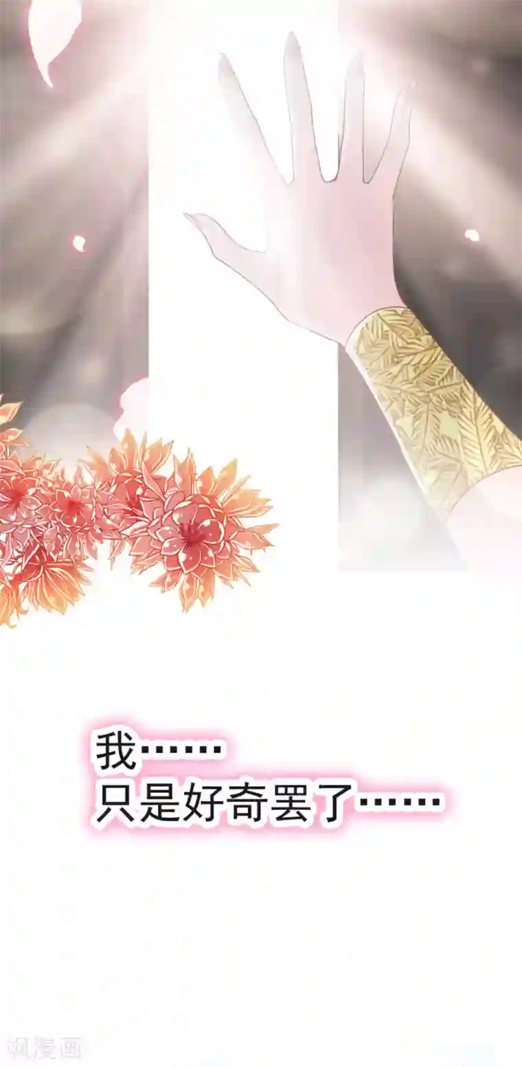 天下第一宠第128话 心中少了一块