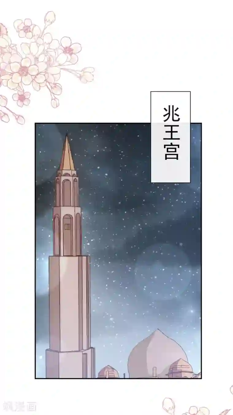 天下第一宠第128话 心中少了一块