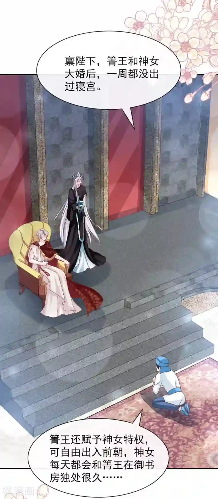 天下第一宠第128话 心中少了一块