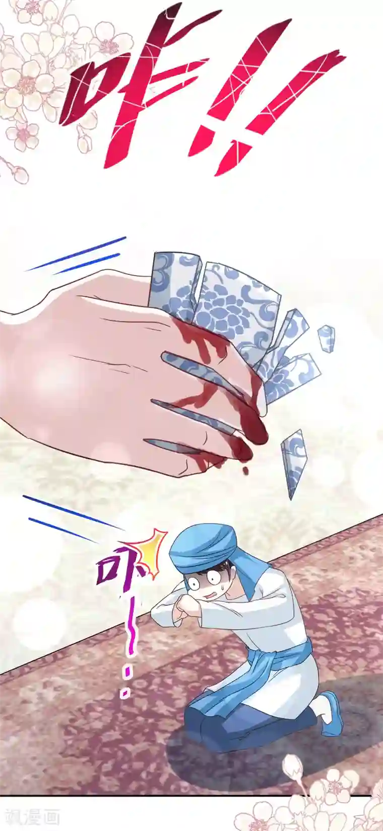 天下第一宠第128话 心中少了一块