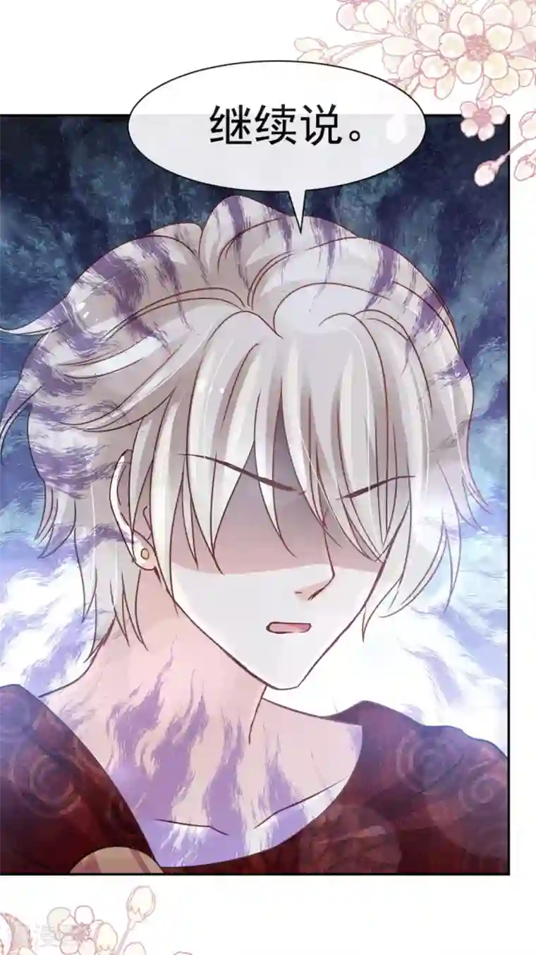 天下第一宠第128话 心中少了一块