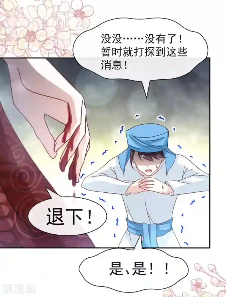 天下第一宠第128话 心中少了一块