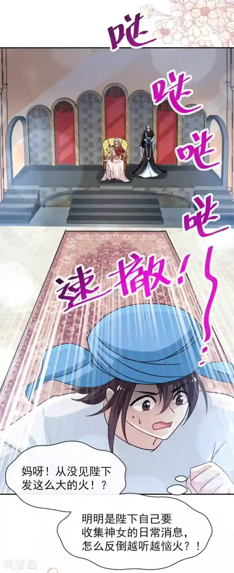 天下第一宠第128话 心中少了一块