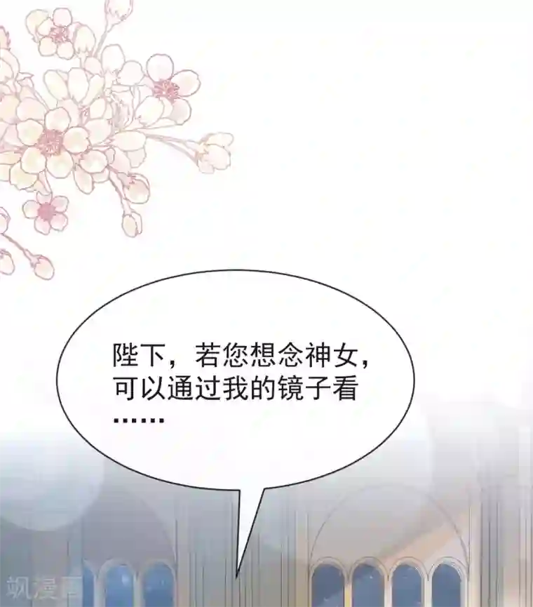 天下第一宠第128话 心中少了一块