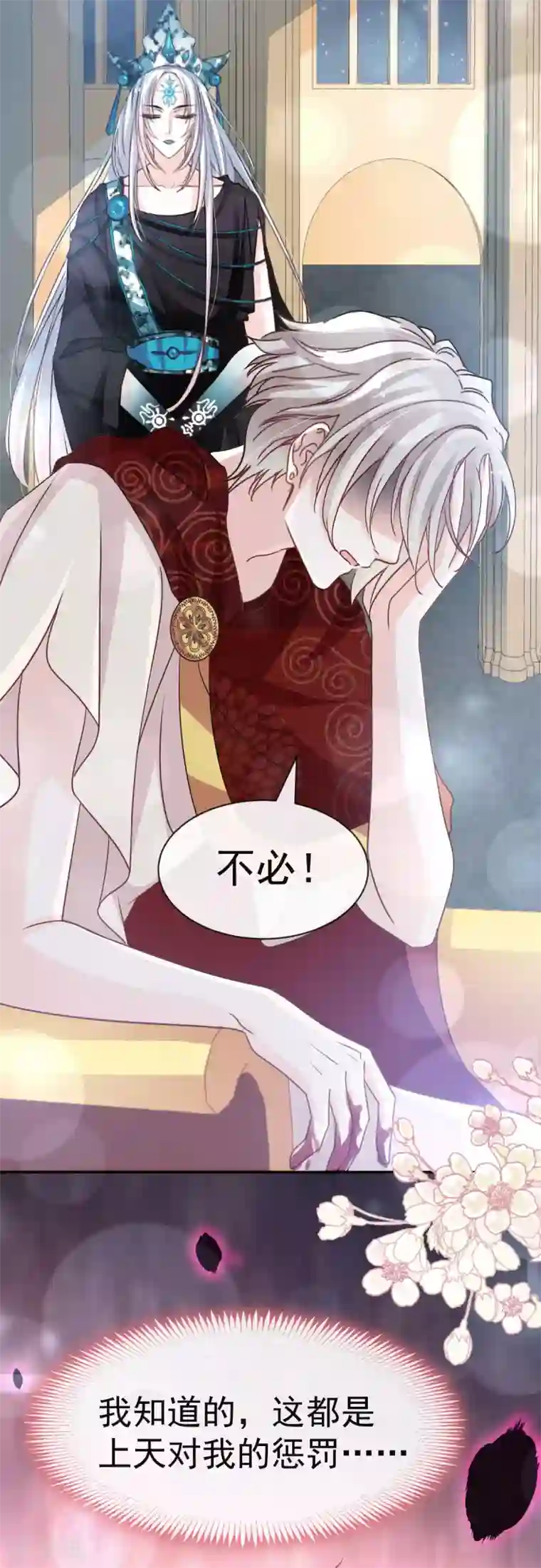 天下第一宠第128话 心中少了一块