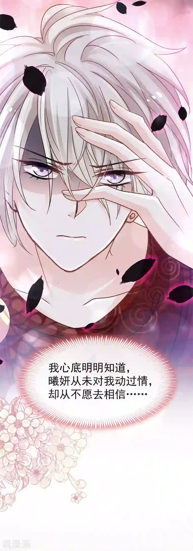 天下第一宠第128话 心中少了一块