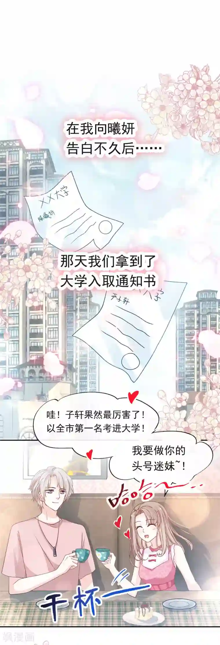 天下第一宠第128话 心中少了一块