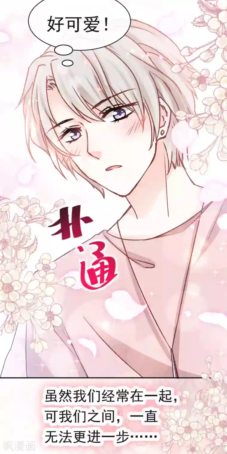 天下第一宠第128话 心中少了一块