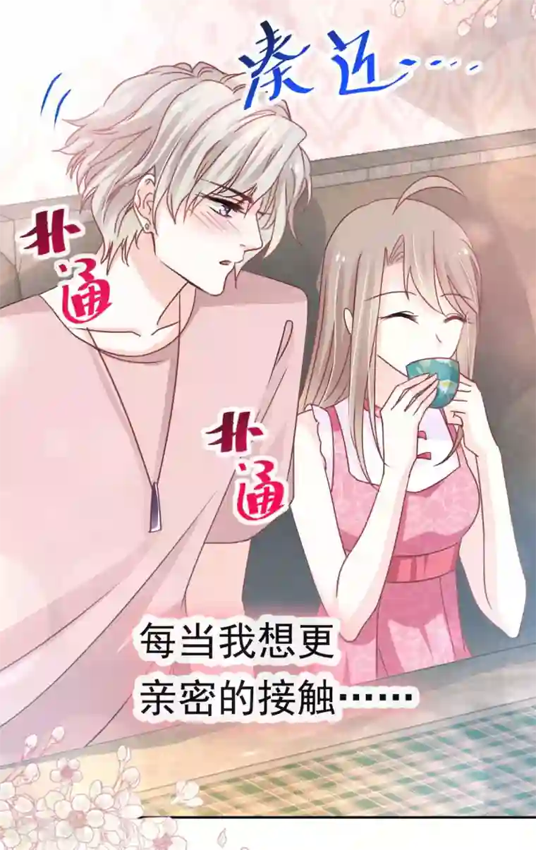 天下第一宠第128话 心中少了一块