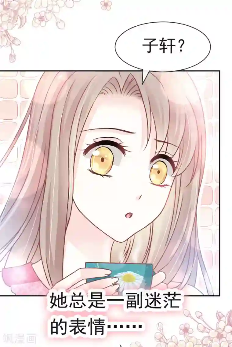 天下第一宠第128话 心中少了一块