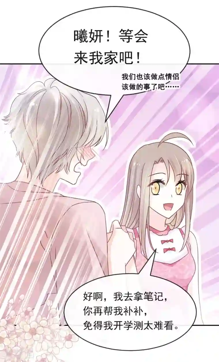 天下第一宠第128话 心中少了一块