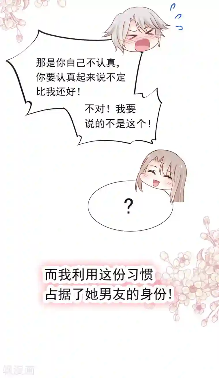 天下第一宠第128话 心中少了一块