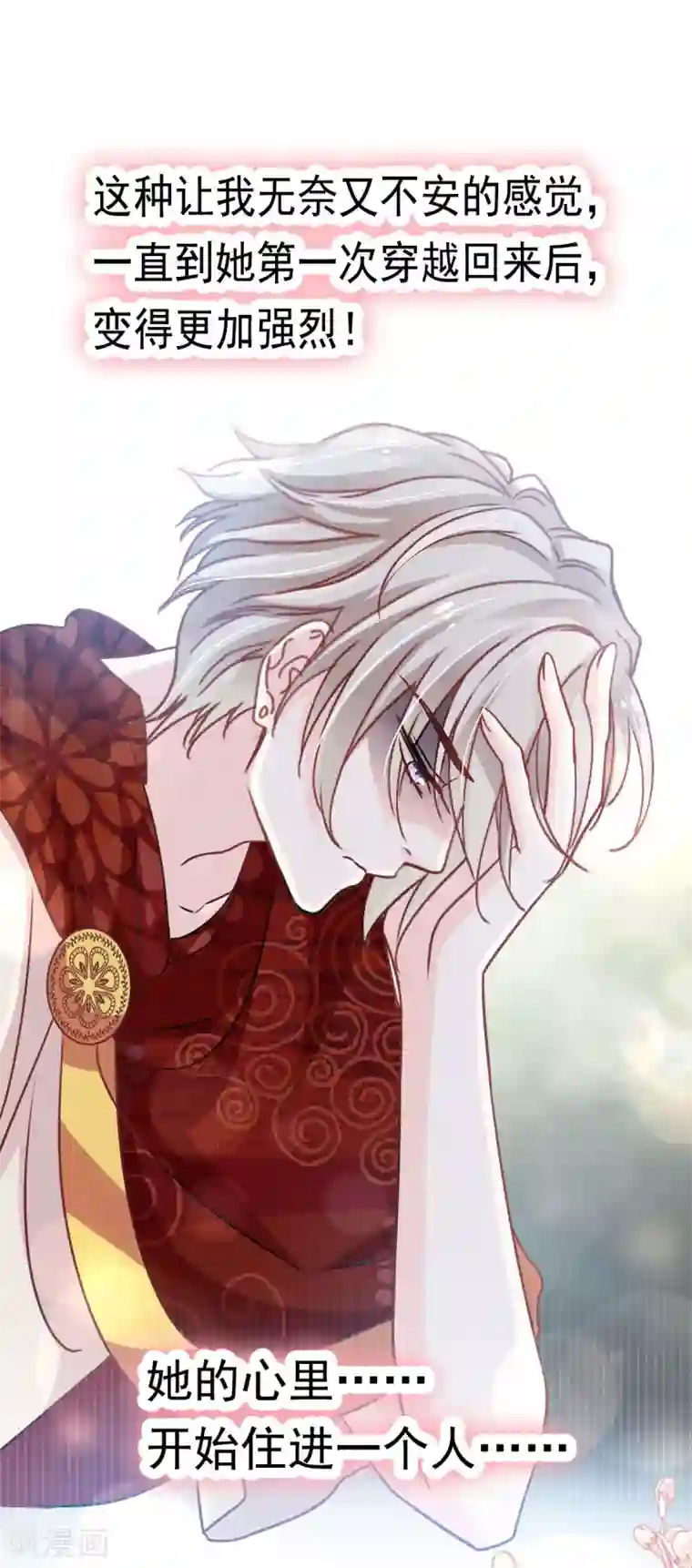 天下第一宠第128话 心中少了一块