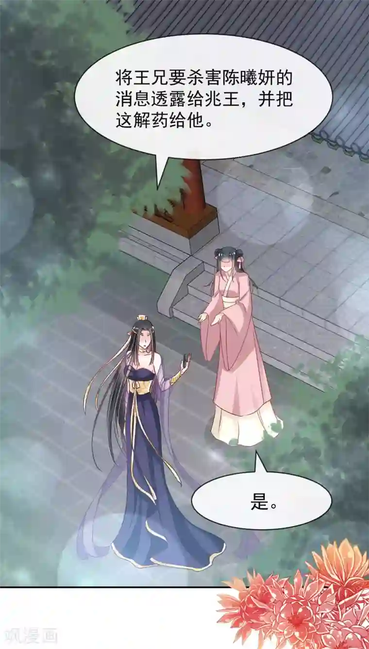 天下第一宠第128话 心中少了一块