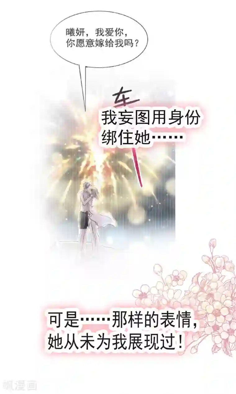 天下第一宠第128话 心中少了一块